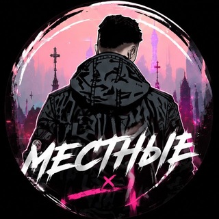местные channel avatar