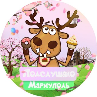 Подслушано Мариуполь channel avatar