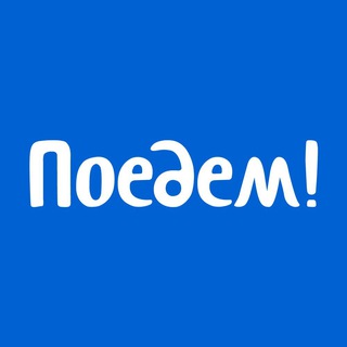 Аватар канала Турагентство POEDEM.KZ