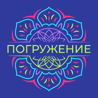 Тантра «Погружение» channel avatar