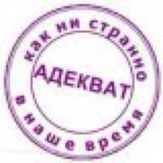 Аватар канала АДЕКВАТ Z