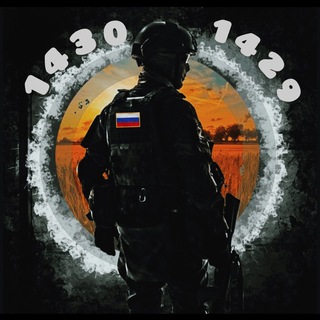 Полк 1430 и 1429 channel avatar