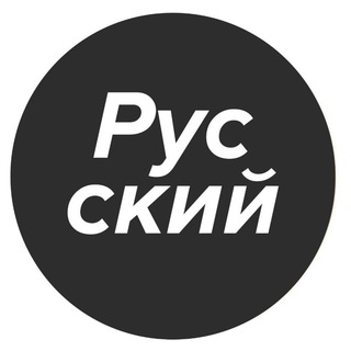 Полностью на русском channel avatar