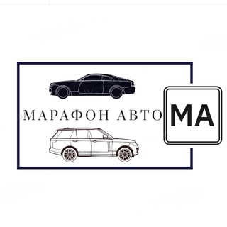 МАРАФОН АВТО Казань / Авто ниже рынка channel avatar