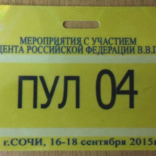 ПУЛ №4 channel avatar