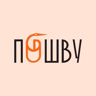 ПоШву Швейное сообщество. Ткани. Швеи. Выкройки channel avatar