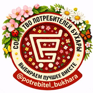 Аватар канала Потребитель Бухара🇺🇿
