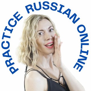 Аватар канала Practice Russian Online