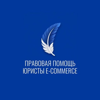 Правовая Помощь - юристы - Pravopom.com channel avatar