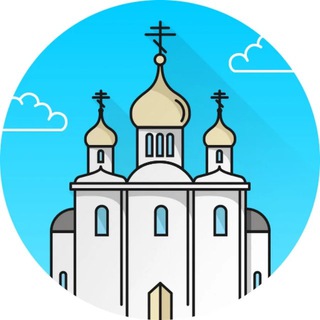 Аватар канала Православные молитвы