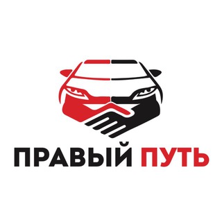 ПРАВЫЙ ПУТЬ • Авто из Японии, Кореи, Китая channel avatar