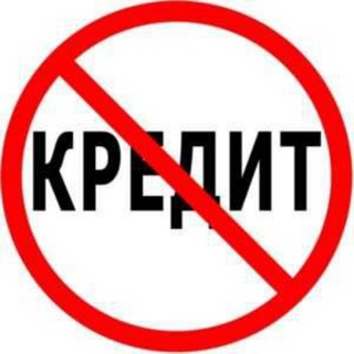 ПРАВОВЕДЫ! КРЕДИТАМ НЕТ! channel avatar