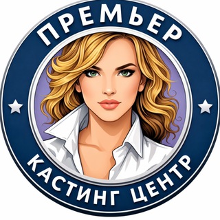 Агентство "Премьер" channel avatar
