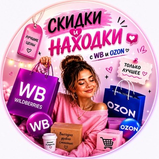 Глюки цен Модные находки channel avatar