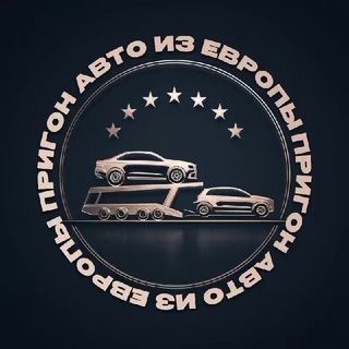Автомобили из Европы channel avatar