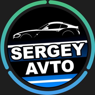 Аватар канала Пригон авто | SERGEY AVTO