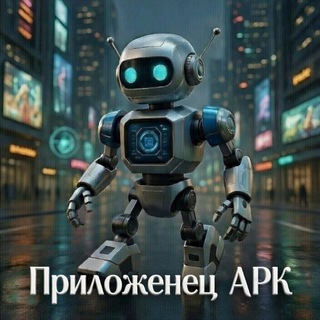 Приложенец APK channel avatar