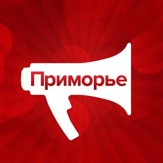 Аватар канала PrimaMedia.Приморье