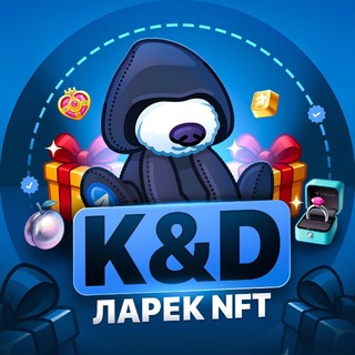 Аватар канала K&D | Ларек NFT