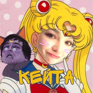 Прыщавая Кейта channel avatar