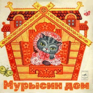 "Мурысин дом" г.Луганск channel avatar