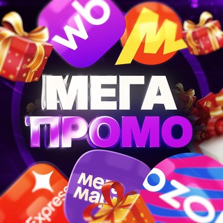 Аватар канала МегаПромо