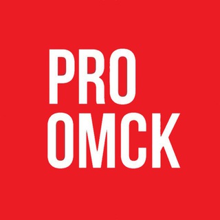 PRO Омск channel avatar