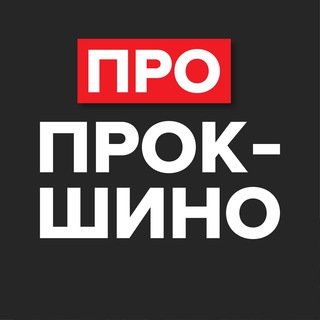 Аватар канала ЖК Прокшино | Новости