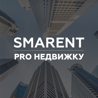 Pro недвижимость. Smarent channel avatar