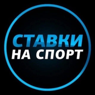 ПРОГНОЗЫ НА СПОРТ • СТАВКИ channel avatar