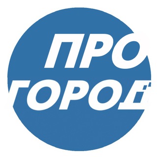 Аватар канала Прогород - вся лента | Новости Чебоксары - Чувашия