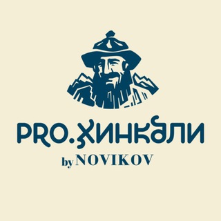 PRO.Хинкали by Novikov channel avatar