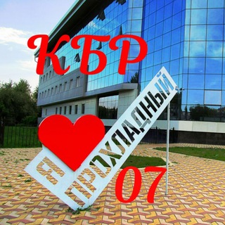 Аватар канала prokhladnyi_kbr_07
