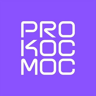 Аватар канала Pro Космос