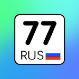 Аватар канала АВТОМОБИЛЬНЫЕ НОМЕРА(По регионам)