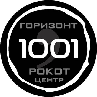 прошивка 1001 | РОКОТ- ГОРИЗОНТ channel avatar