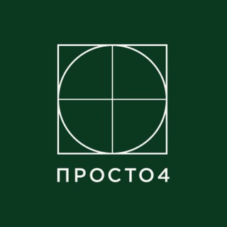 Аватар канала Недвижимость СПб | Просто4