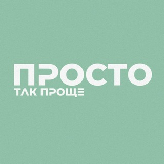 Просто так проще | читы на жизнь channel avatar