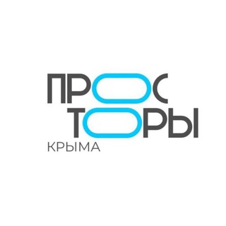 Аватар канала ПРОСТОРЫ КРЫМА_Официальный Канал
