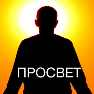 Просвет channel avatar