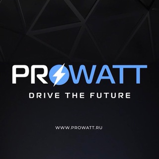 Электромобили / PROWATT channel avatar
