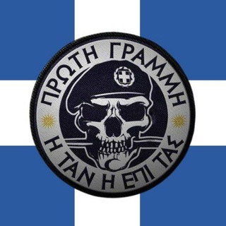 Πρώτη Γραμμή channel avatar