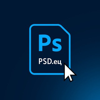 Аватар канала PSD.ец