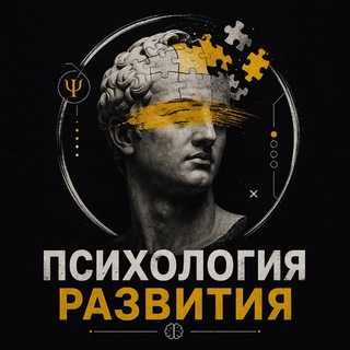 Психология развития channel avatar