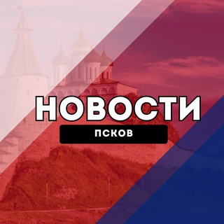 Псков Новости channel avatar