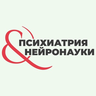 Психиатрия & Нейронауки channel avatar