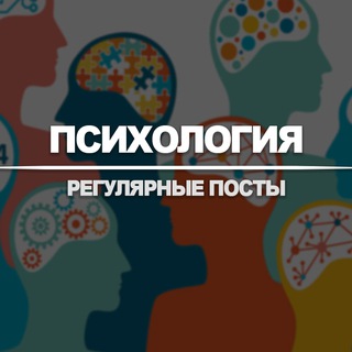 Психология №31 channel avatar