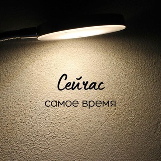 Пора задуматься channel avatar