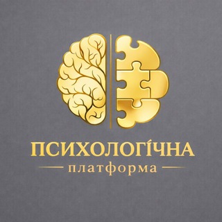 Аватар канала Психологічна платформа