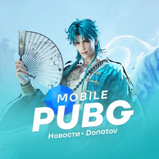 Аватар канала PUBG mobile| Новости Донни